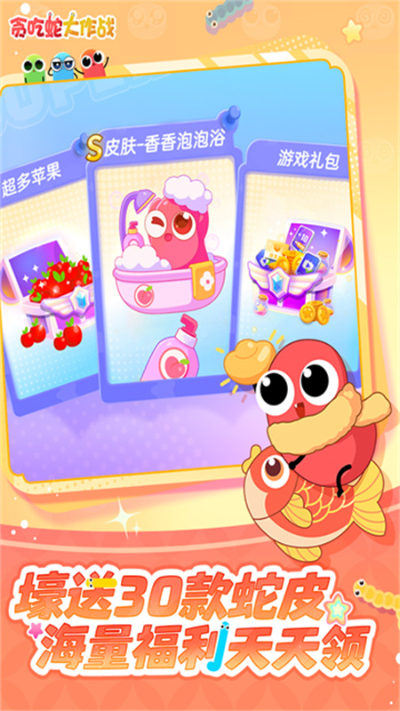 贪吃蛇大作战官方正版