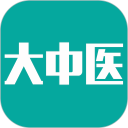 大中医app