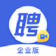 智联企业版PC版官方