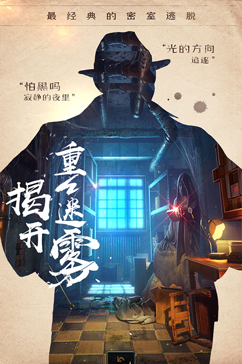 密室逃脱14帝国崛起手游