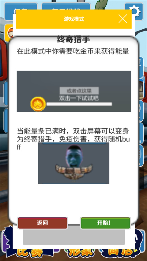 地铁跑酷愣子版