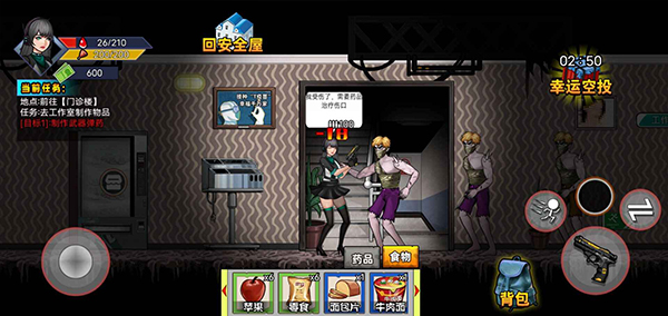 末日求生笔记游戏