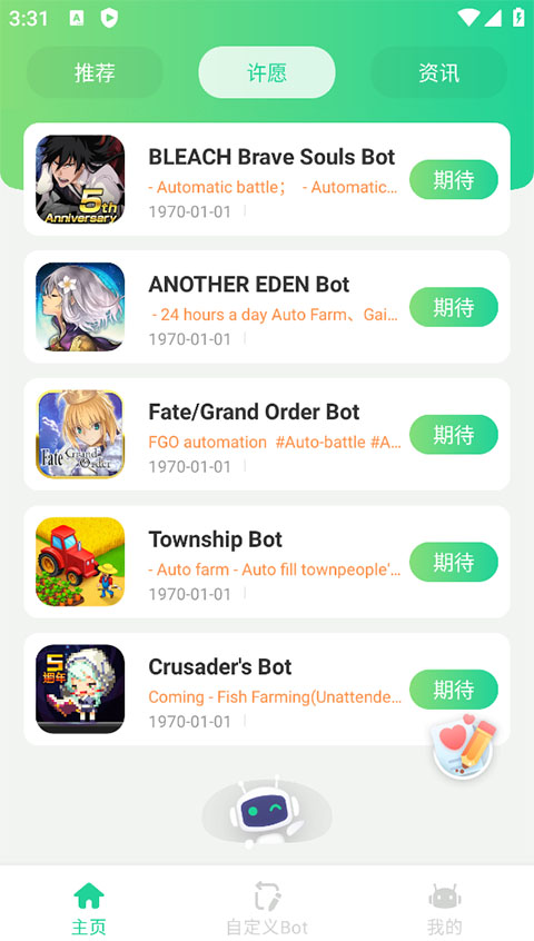 game bots中文版最新版