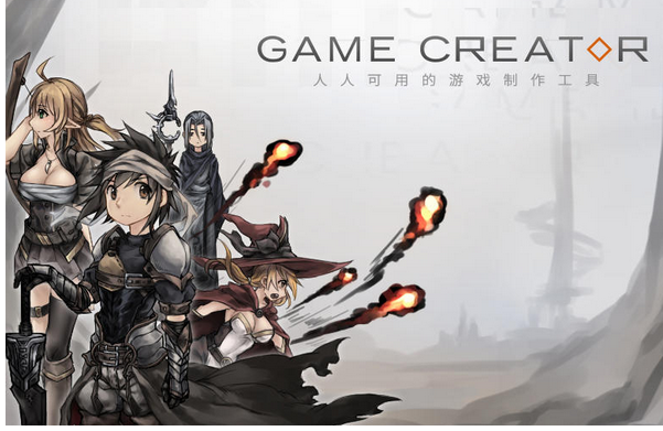 Game Creator 界面截图
