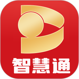 智慧通app