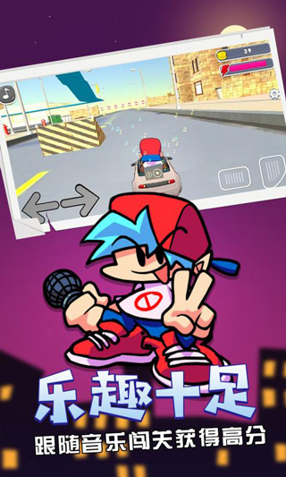 星期五之夜正式中文版