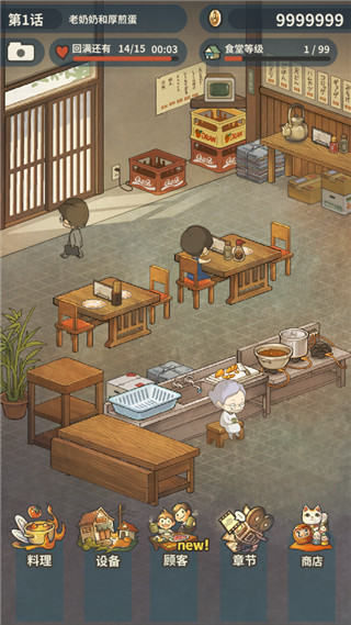 众多回忆的食堂故事2官方版