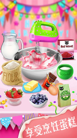 我爱做蛋糕2游戏