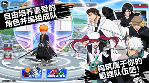 Bleach Brave Souls