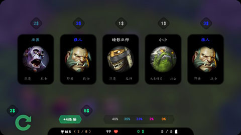 自走棋精简版手游