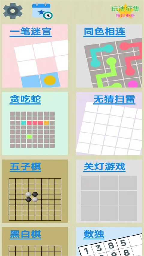 图图单机离线游戏合集