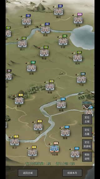 筑梦三国手游官方版