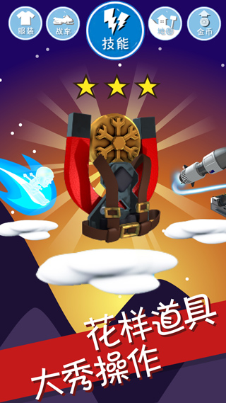 滑雪大冒险内购版