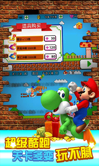超级里奥酷跑手机版