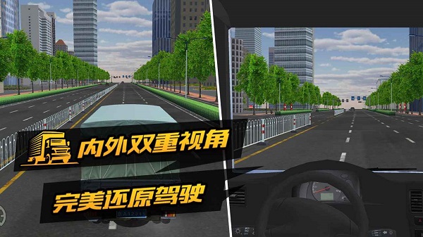 卡车货运模拟器正版