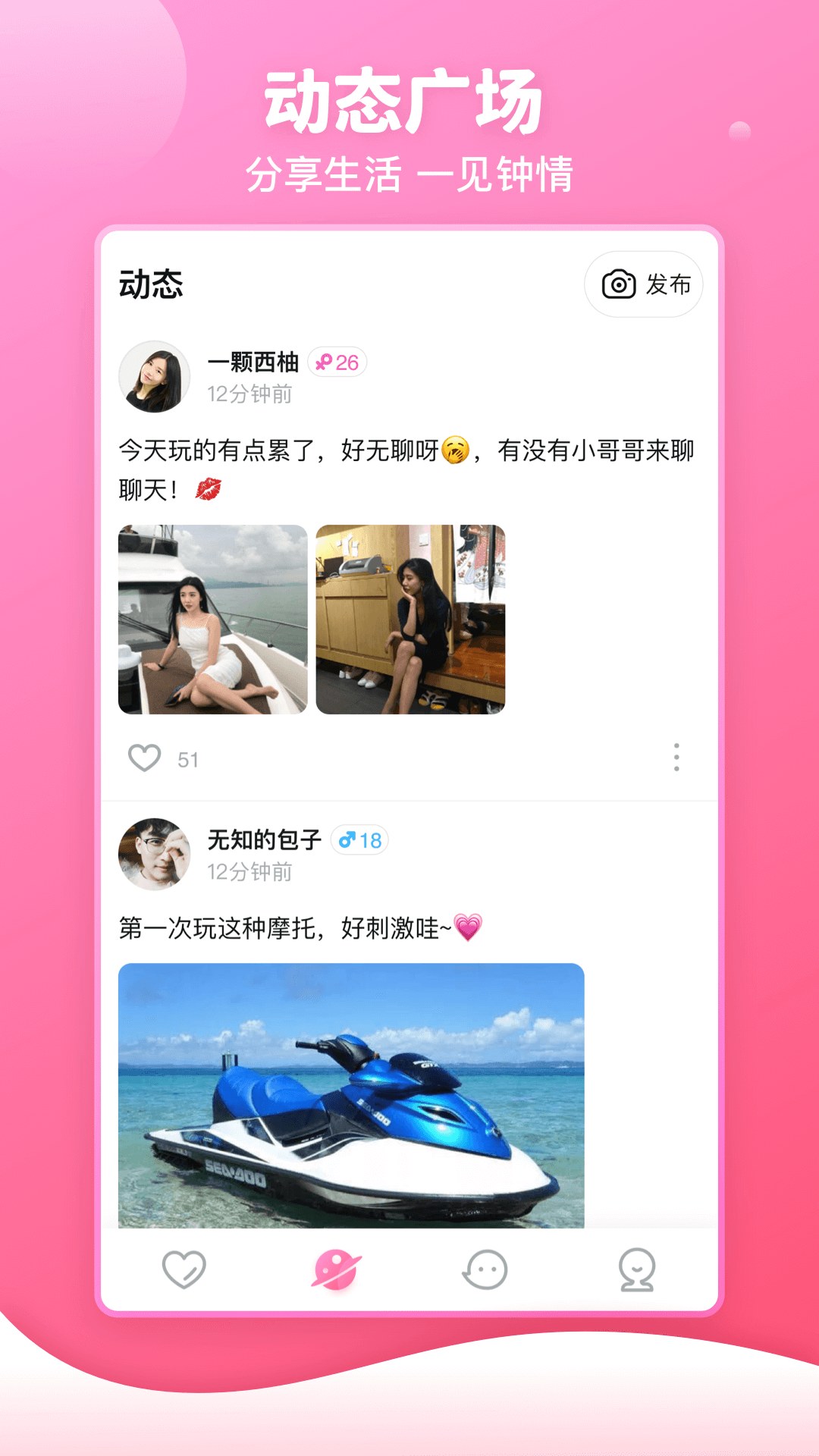 樱桃视频通话界面截图