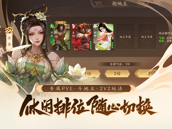 三国杀一将成名