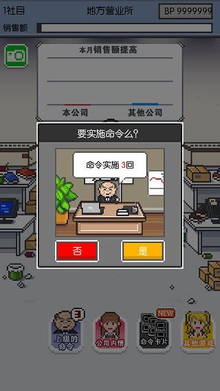 社畜人生汉化版