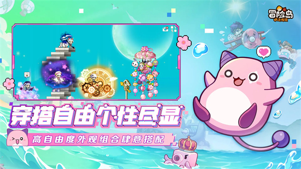 冒险岛枫之传说国服