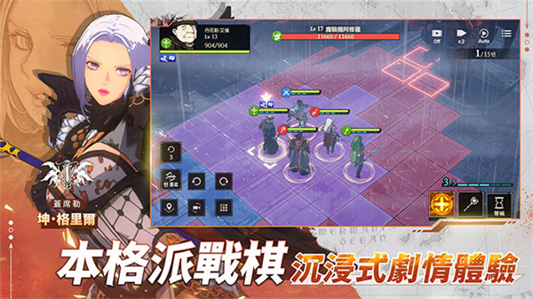 创世纪战M阿修罗计划台服