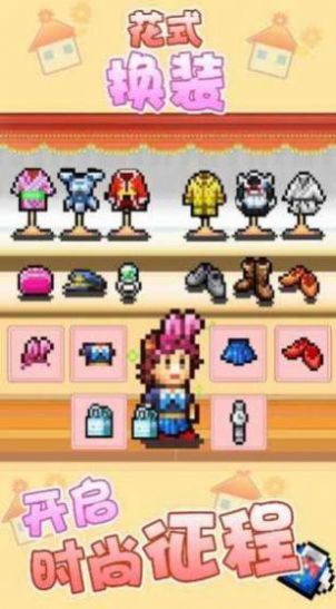 住宅梦物语2红包版