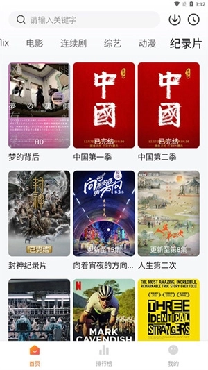 追剧达人app官方正版