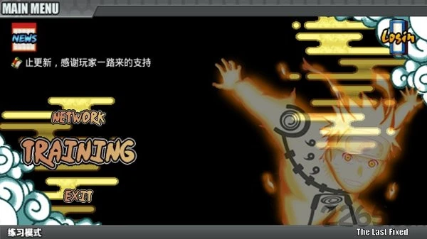 小朋友齐打交火影版