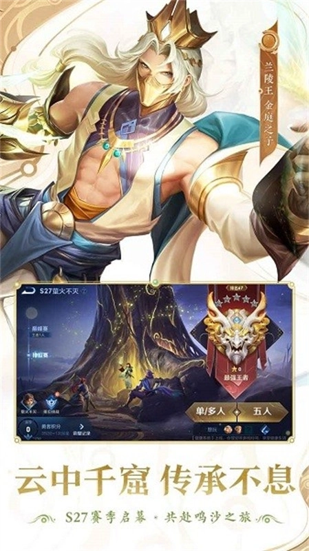 王者荣耀前瞻版官网版