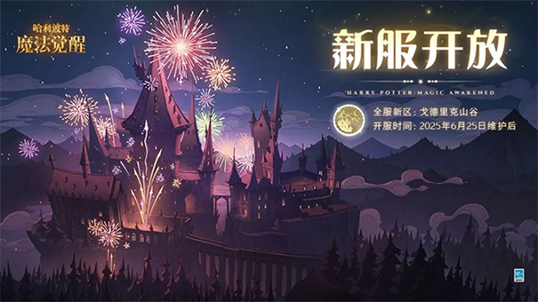 哈利波特魔法觉醒官服