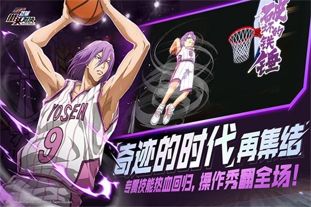 黑子的篮球街头对决