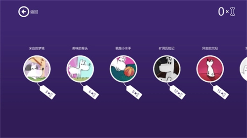 米皮大冒险官方版