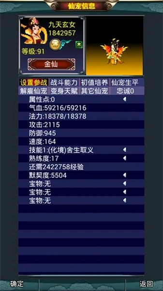 汉风西游ol正版