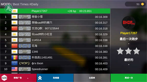 疯狂跳跃中文版