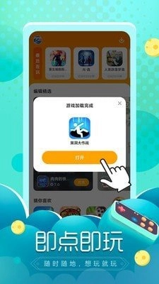 闪电下载 v1.1.96vip无限制破解版