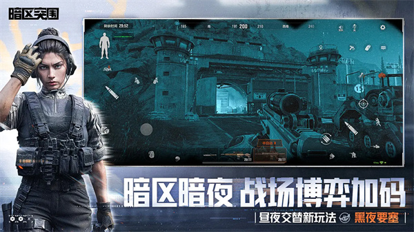 暗区突围体验服