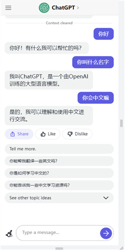 chatgpt成人版