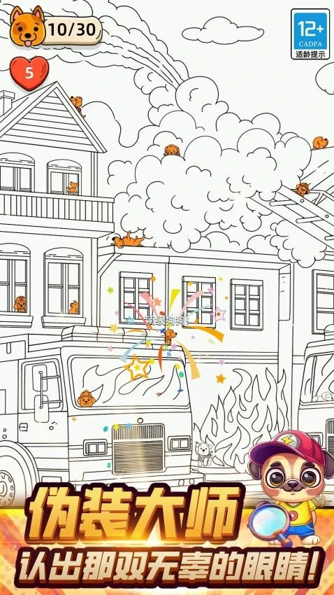 小狗模拟器安卓版