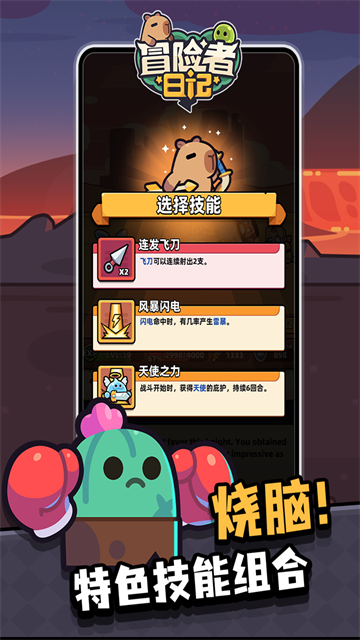 冒险者日记正版