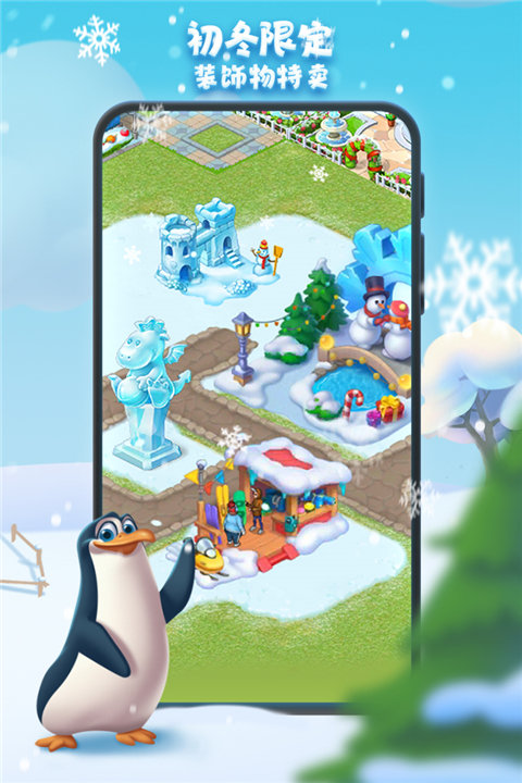 梦想城镇官网版