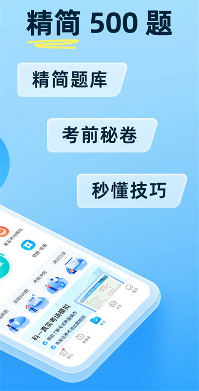 驾考宝典官方版