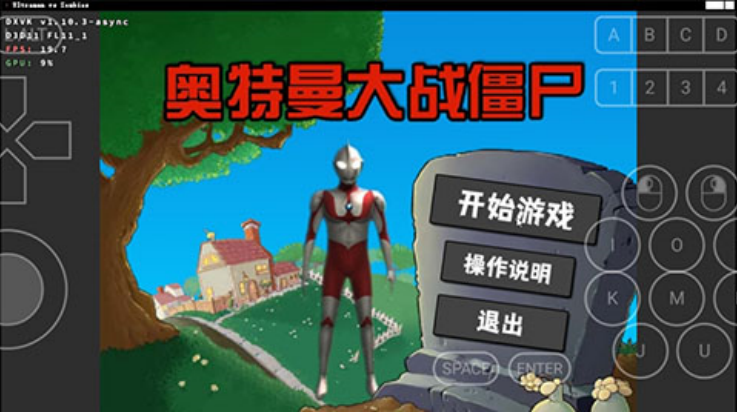 奥特曼大战僵尸手机版