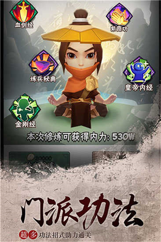 暴走大侠官方版