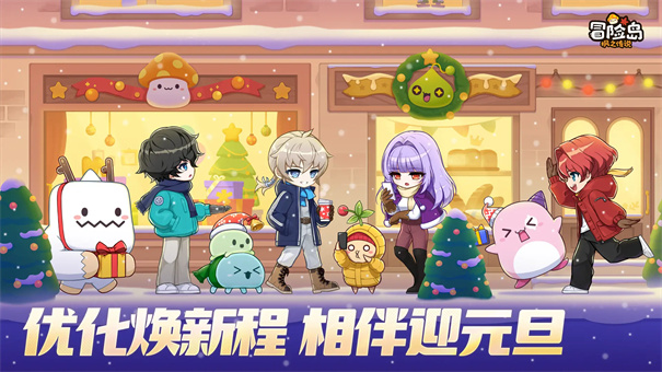 冒险岛枫之传说国服