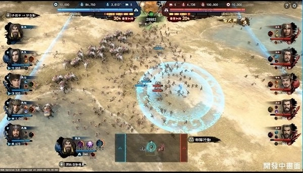 三国群英传8最新版本