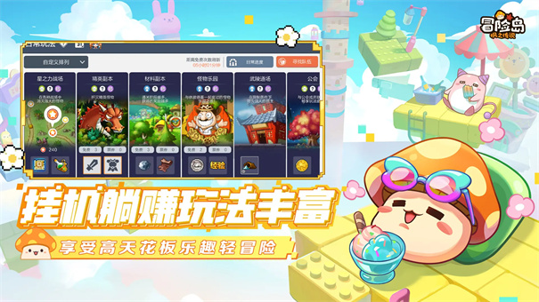 冒险岛枫之传说国服