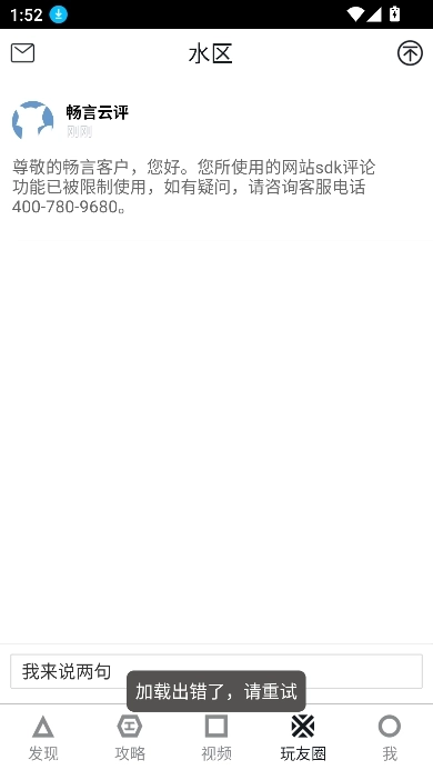 迷你世界助手黑科技免费版