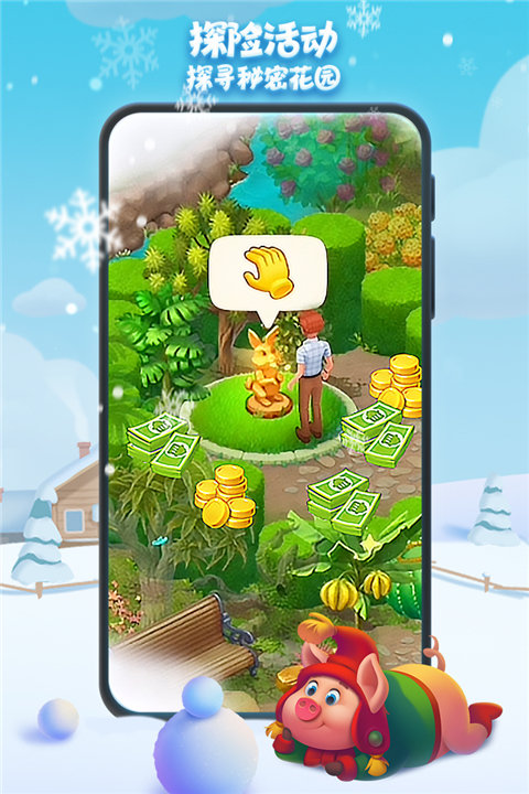 梦想城镇官网版