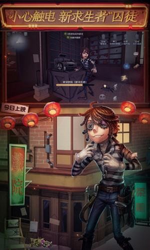 第五人格国际服安卓版