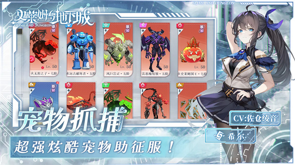 史莱姆与地下城官服