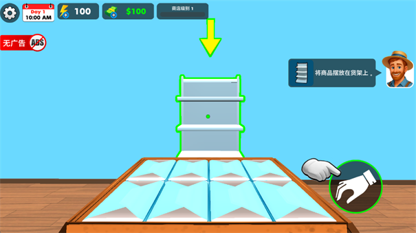 宠物店模拟器3D